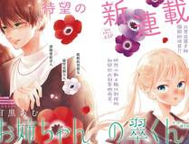 精品推荐漫画 - 星海传说