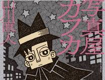 仙途问道 - 奇幻漫画封面