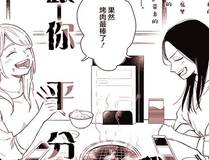 机甲狂潮 - 科幻漫画封面