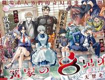 深海迷城 - 冒险漫画封面