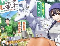 仙途问道 - 奇幻漫画封面