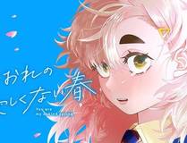 深海迷城 - 冒险漫画封面