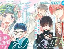 烈焰战纪 - 热血漫画封面