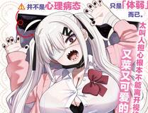 武道巅峰 - 格斗漫画封面