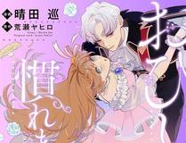 烈焰战纪 - 热血漫画封面