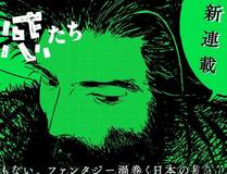 机甲狂潮 - 科幻漫画封面