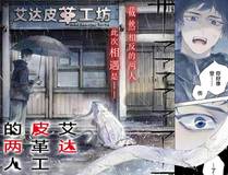 暗影追踪 - 悬疑漫画封面