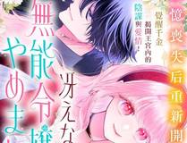 机甲狂潮 - 科幻漫画封面