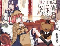 烈焰战纪 - 热血漫画封面