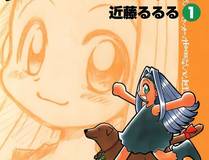 深海迷城 - 冒险漫画封面