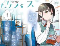 校园笑园 - 搞笑漫画封面