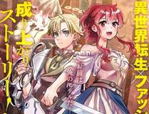 灵兽纪元 - 奇幻漫画封面