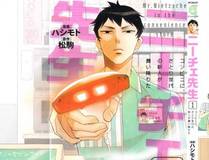 美食大冒险 - 美食漫画封面