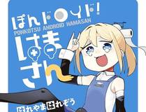 美食大冒险 - 美食漫画封面