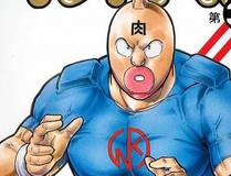 武道巅峰 - 格斗漫画封面