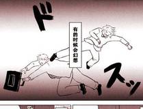 烈焰战纪 - 热血漫画封面