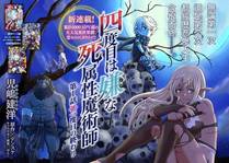 校园笑园 - 搞笑漫画封面