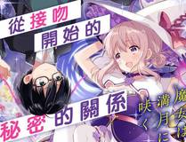 灵兽纪元 - 奇幻漫画封面