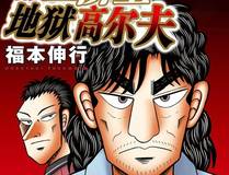 仙途问道 - 奇幻漫画封面