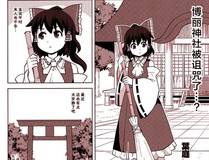 仙途问道 - 奇幻漫画封面