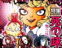 灵兽纪元 - 奇幻漫画封面