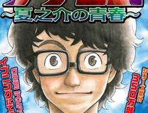 武道巅峰 - 格斗漫画封面