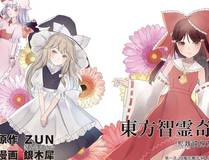 深海迷城 - 冒险漫画封面
